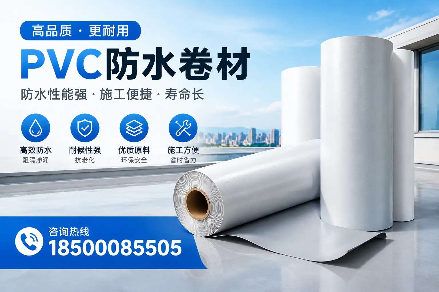 玉溪pvc防水卷材的环保性及安全性探讨